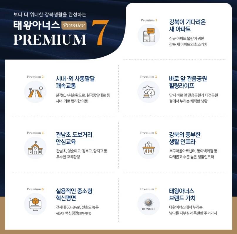 칠곡태왕아너스프리미어 (7).jpg
